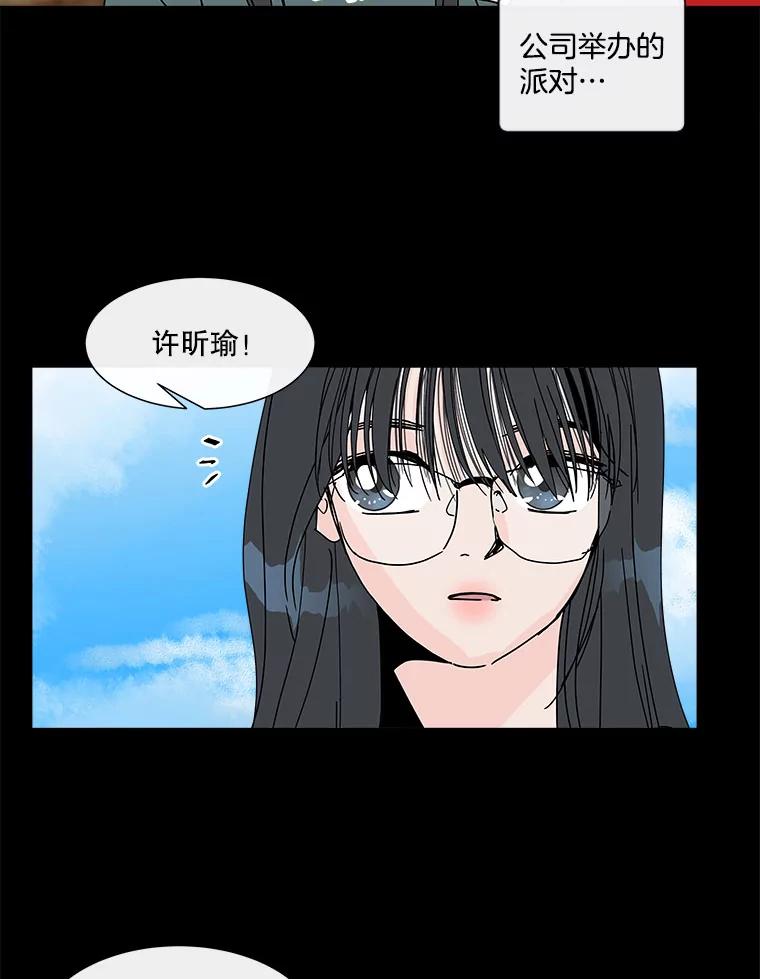 《青春之家》81.天赋 第9页