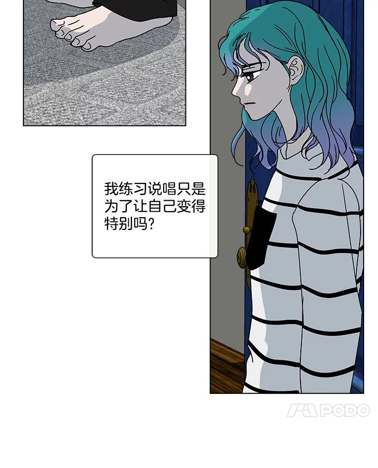 《青春之家》81.天赋 第62页
