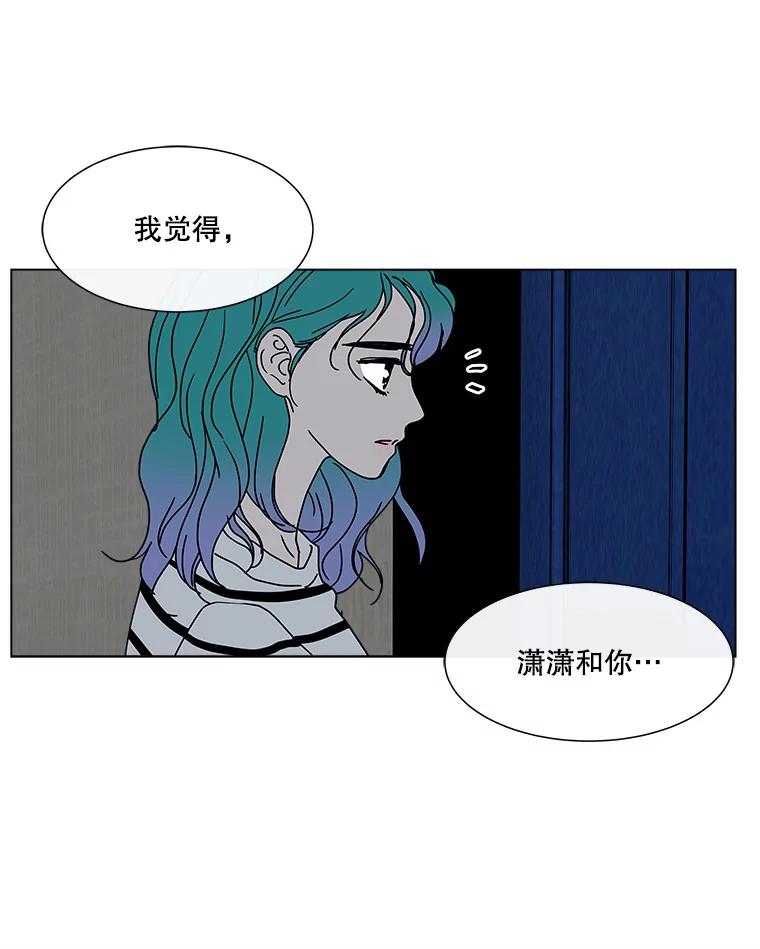 《青春之家》81.天赋 第51页