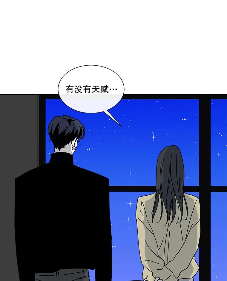 《青春之家》81.天赋 第63页