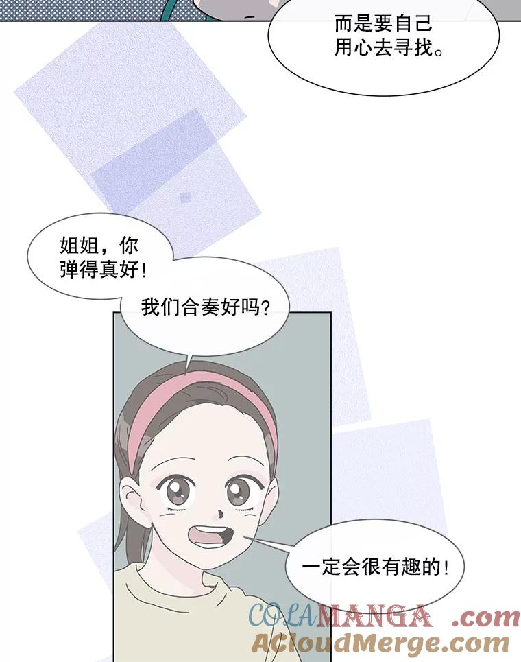 《青春之家》81.天赋 第58页