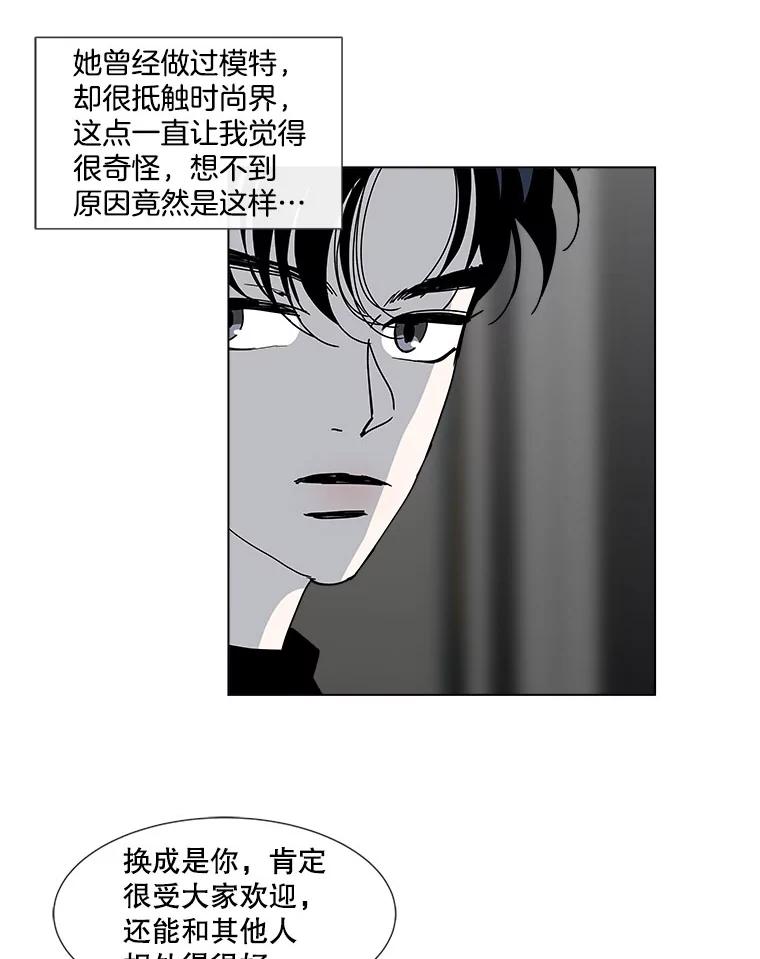 《青春之家》81.天赋 第33页