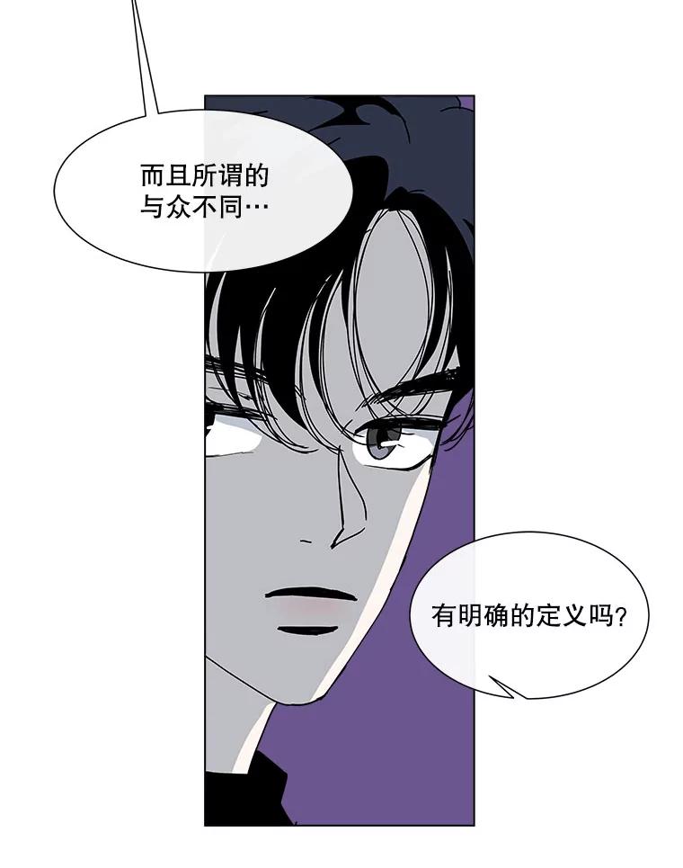 《青春之家》81.天赋 第54页