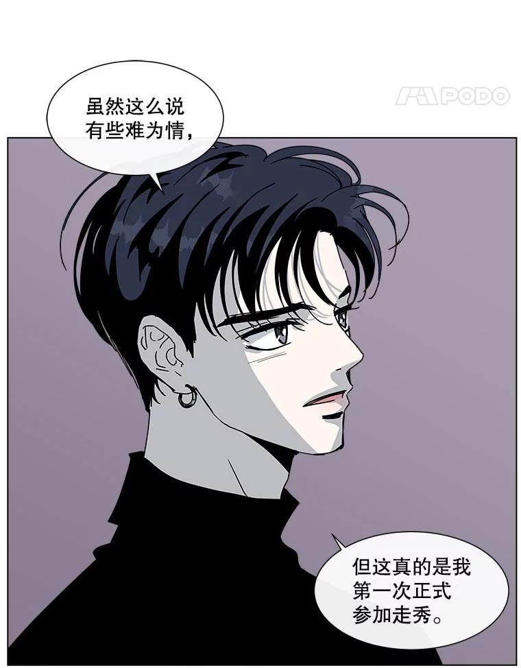 《青春之家》81.天赋 第39页