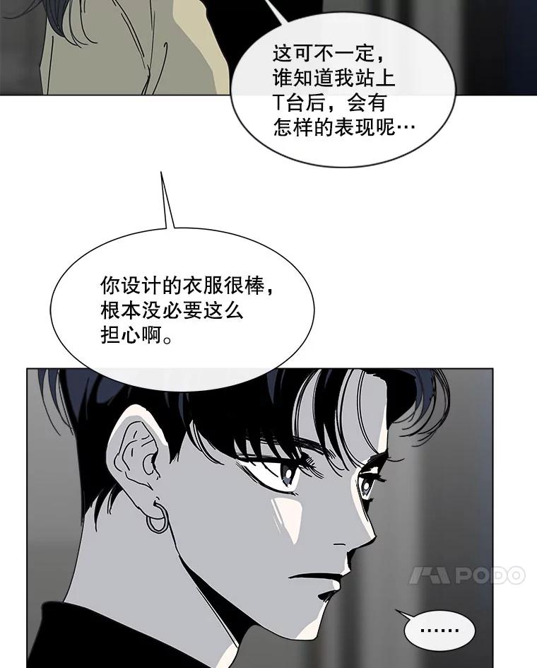 《青春之家》81.天赋 第45页