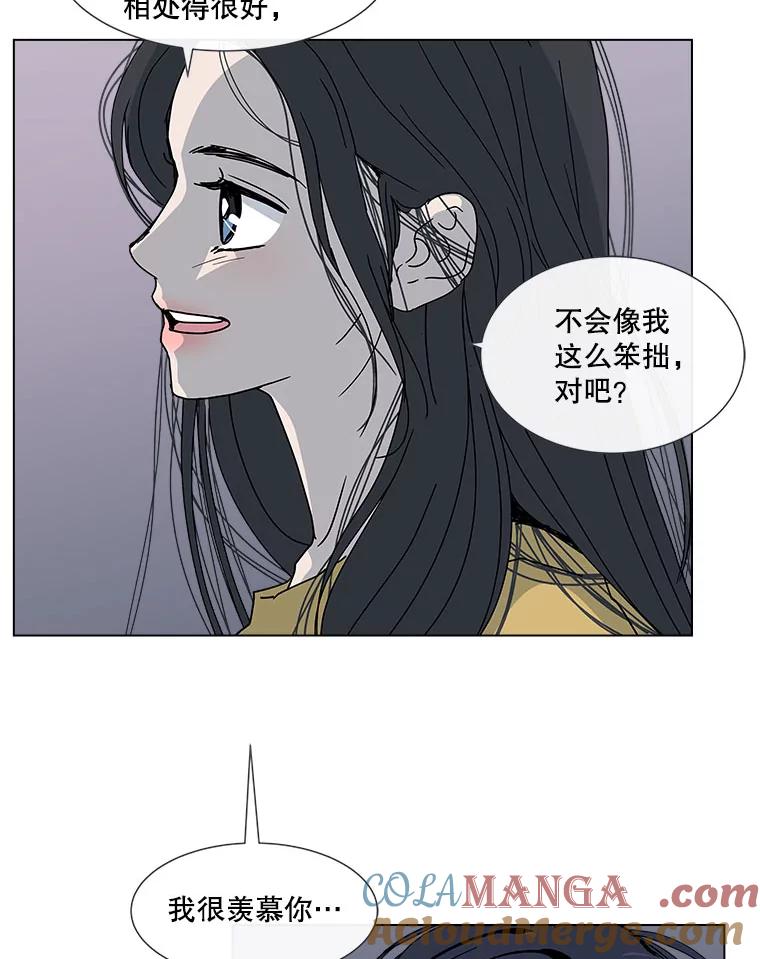 《青春之家》81.天赋 第34页