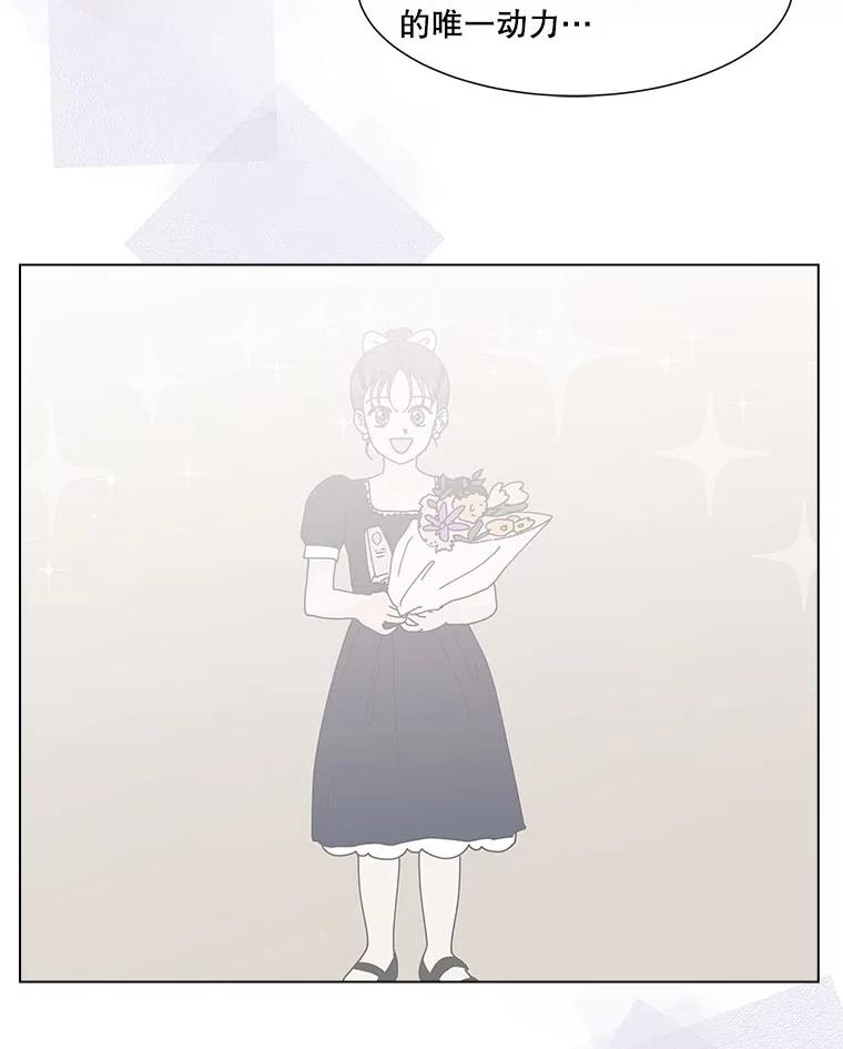 《青春之家》81.天赋 第47页