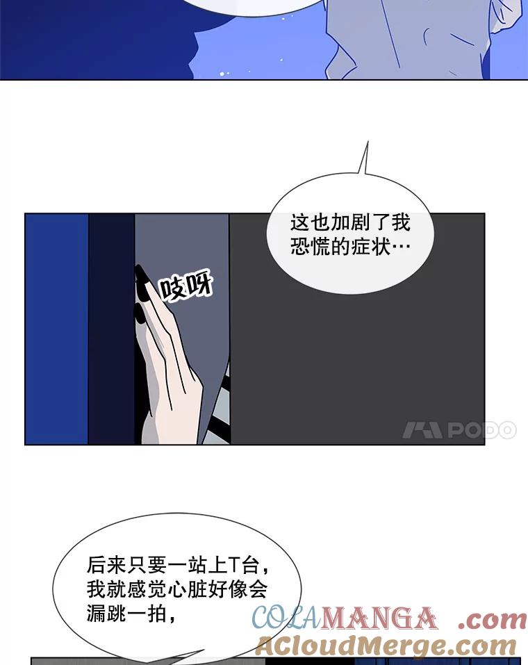 《青春之家》81.天赋 第25页