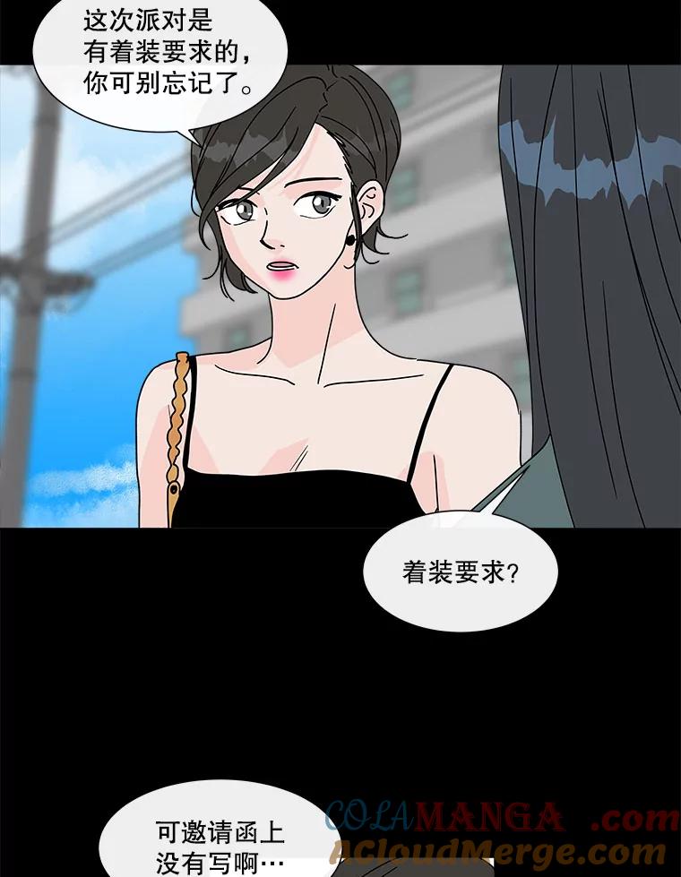 《青春之家》81.天赋 第10页