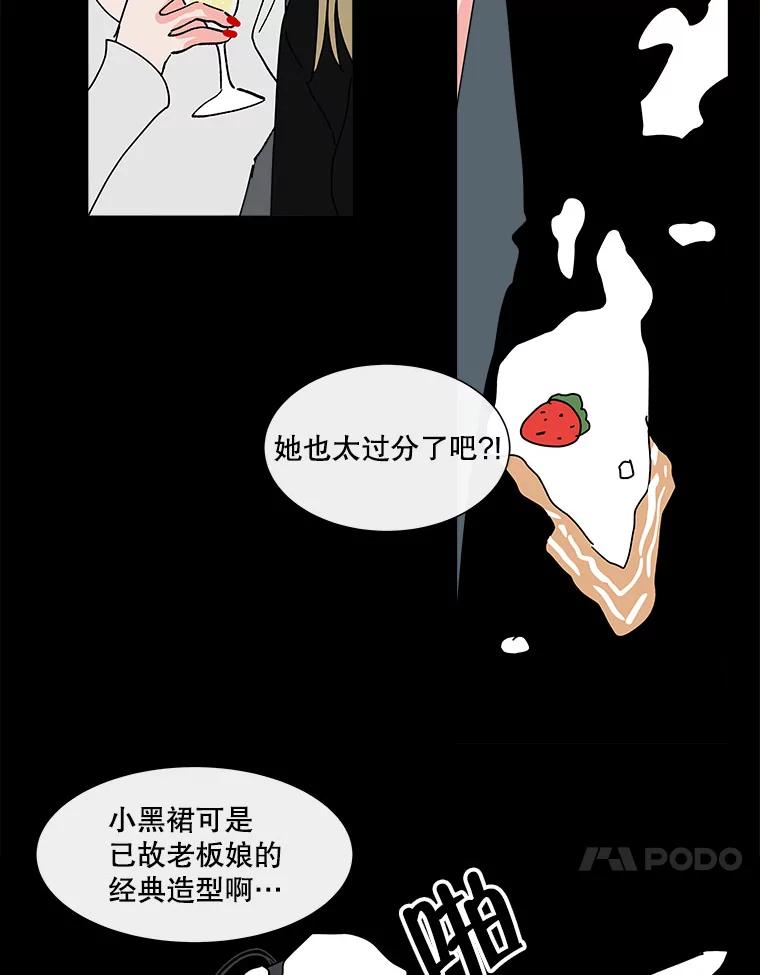 《青春之家》81.天赋 第18页