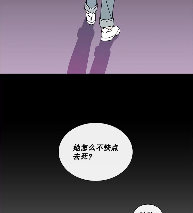 《青春之家》81.天赋 第3页