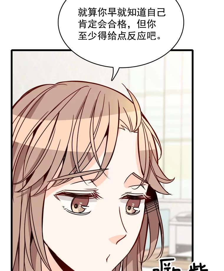 《急诊恋爱物语》81.姥爷放弃了？ 第47页