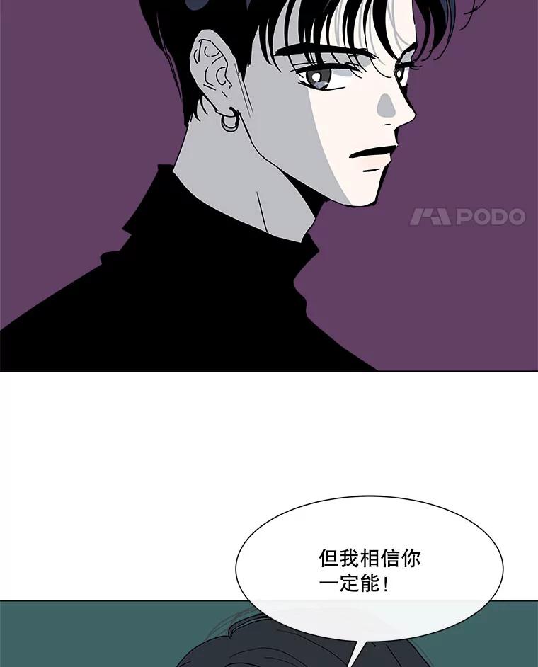 《青春之家》81.天赋 第66页