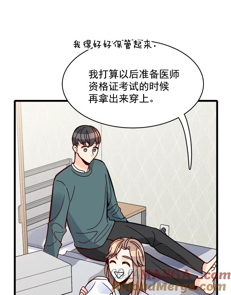《急诊恋爱物语》81.姥爷放弃了？ 第29页