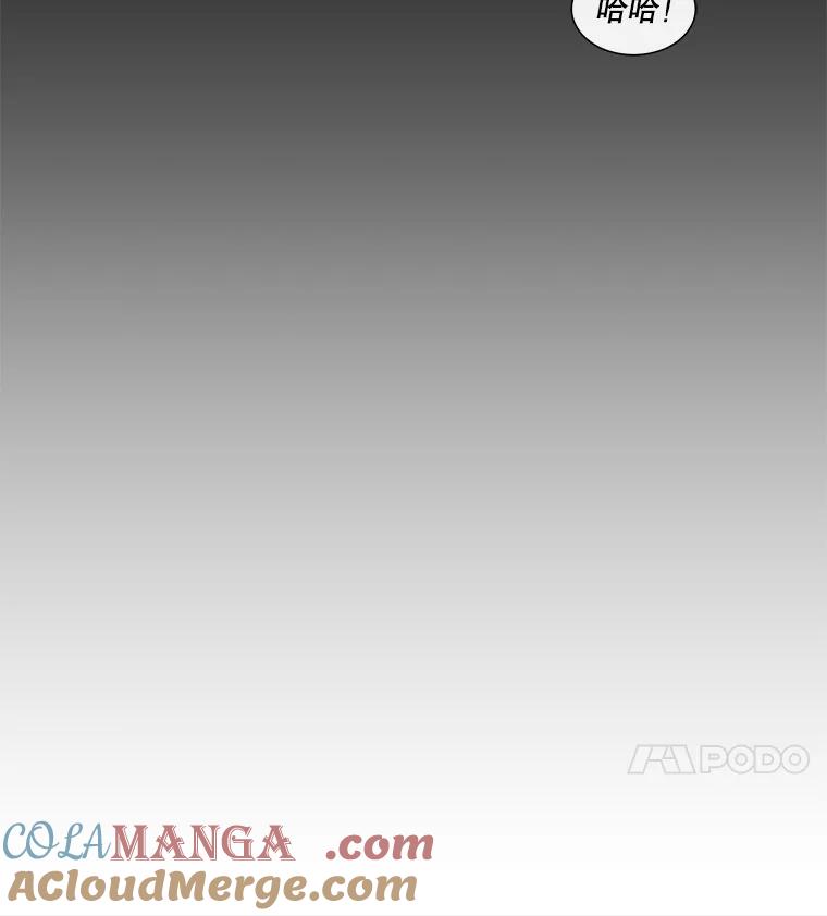 《青春之家》81.天赋 第4页