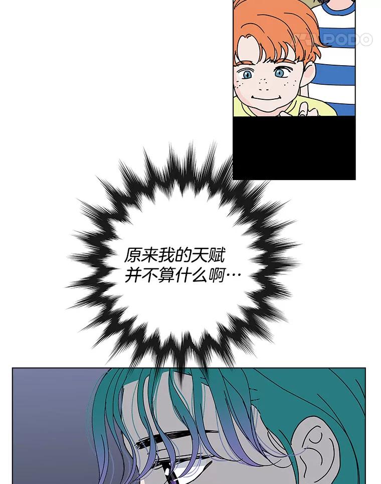 《青春之家》81.天赋 第56页