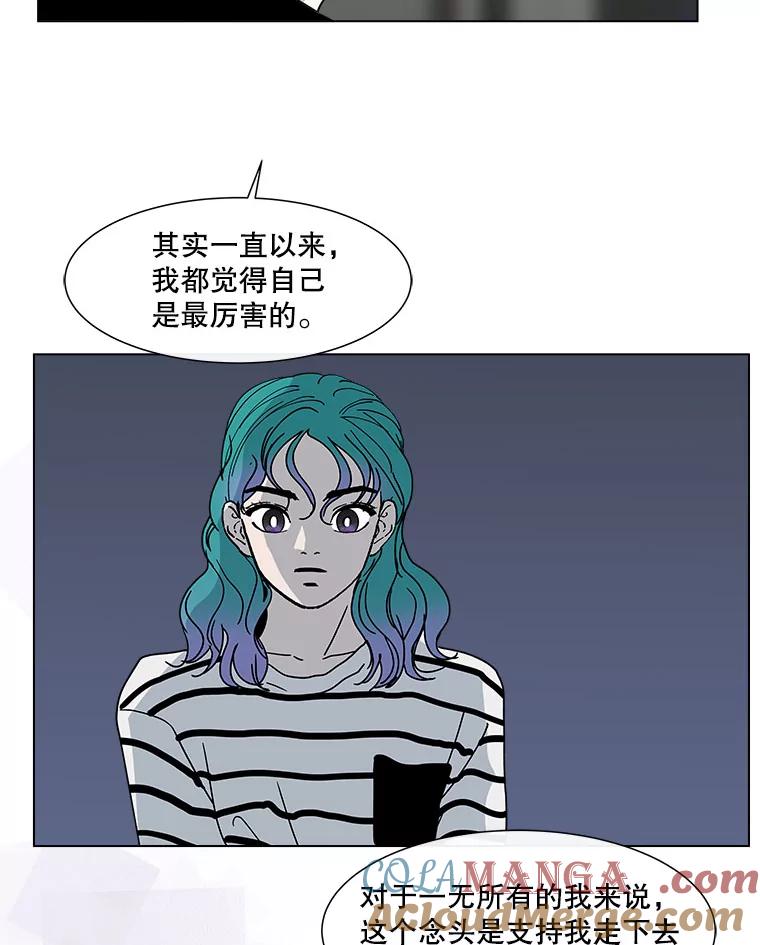 《青春之家》81.天赋 第46页