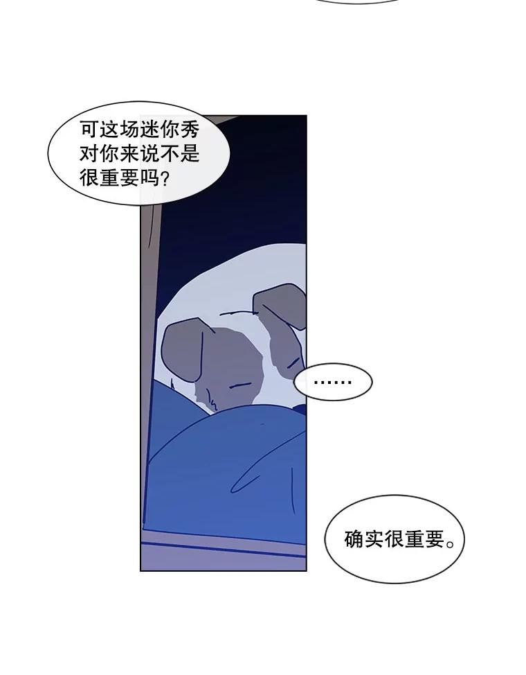 《青春之家》81.天赋 第38页