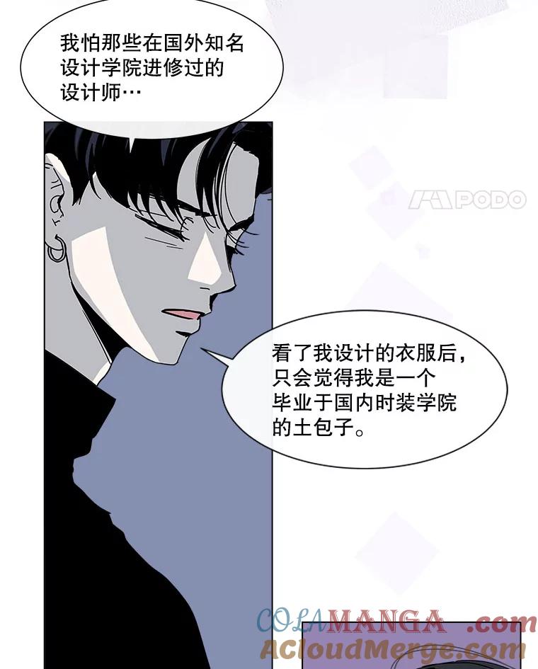 《青春之家》81.天赋 第49页