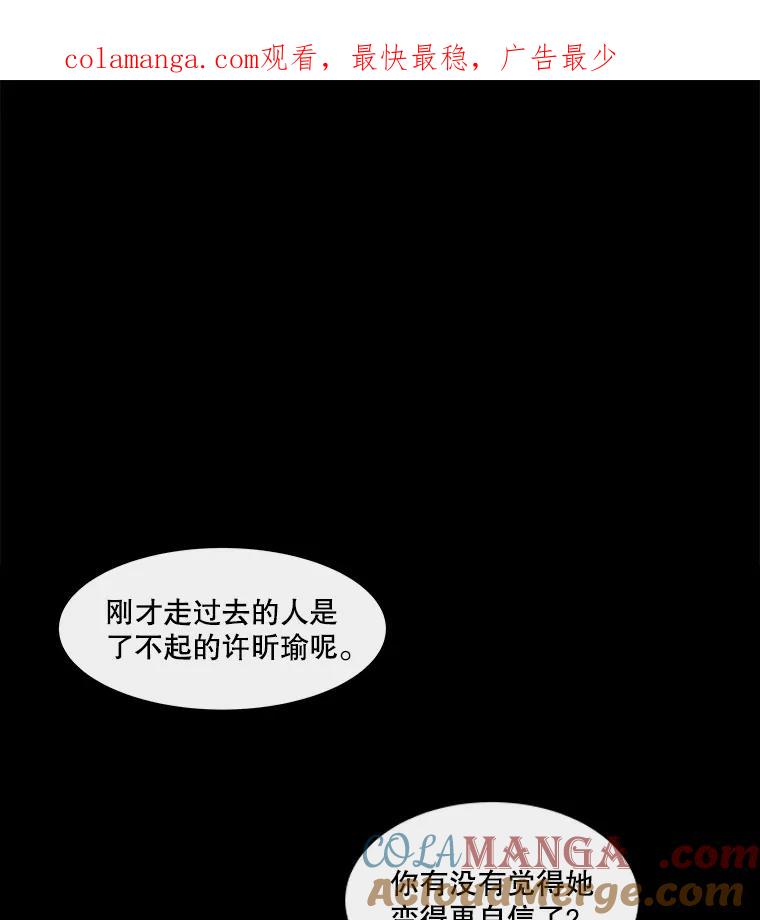 《青春之家》81.天赋 第1页