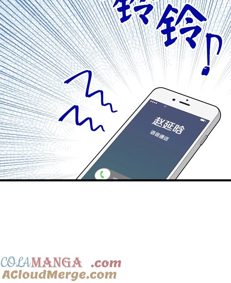 《急诊恋爱物语》81.姥爷放弃了？ 第49页