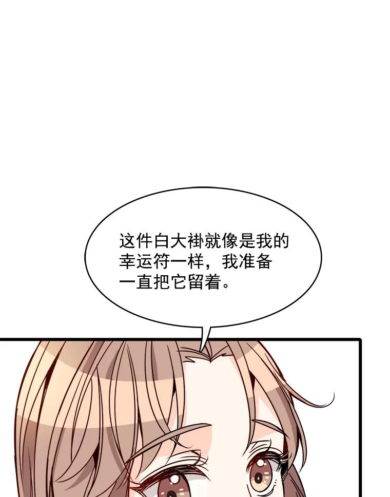 《急诊恋爱物语》81.姥爷放弃了？ 第26页