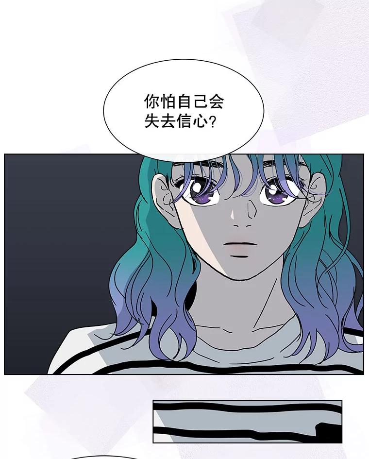 《青春之家》81.天赋 第48页