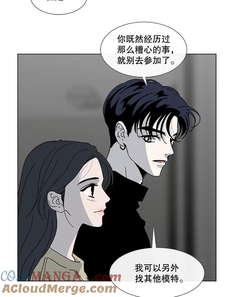 《青春之家》81.天赋 第37页