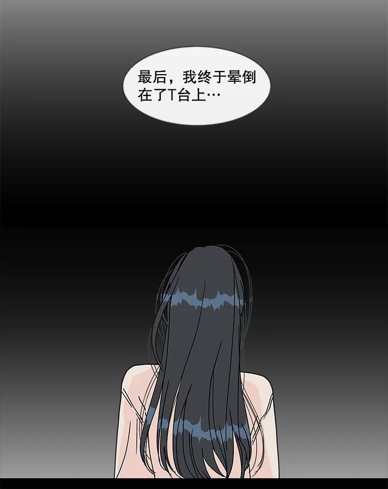 《青春之家》81.天赋 第27页