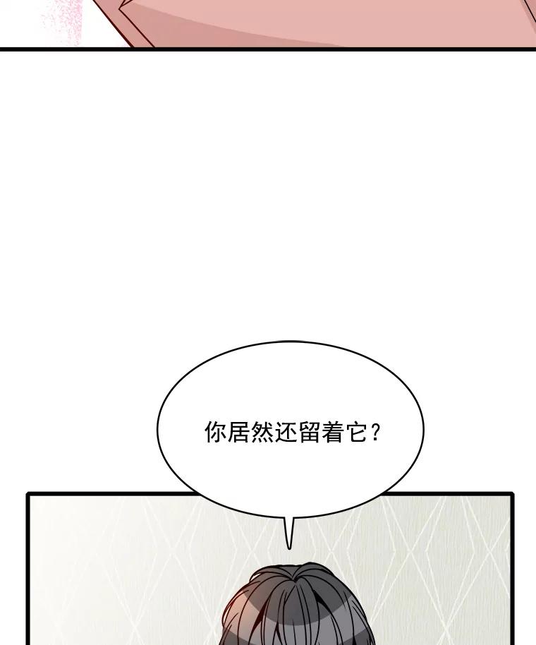 《急诊恋爱物语》81.姥爷放弃了？ 第19页
