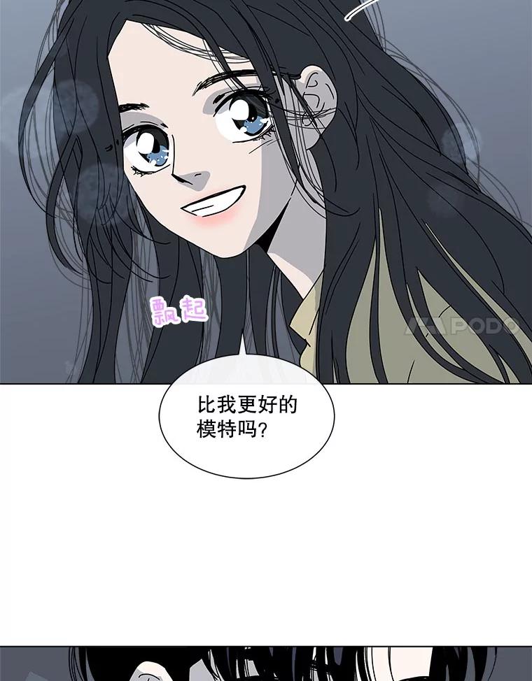 《青春之家》81.天赋 第42页