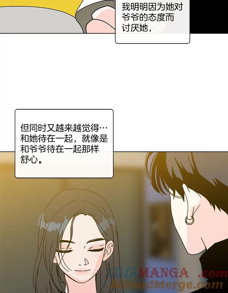 《青春之家》82.迷你秀 第19页