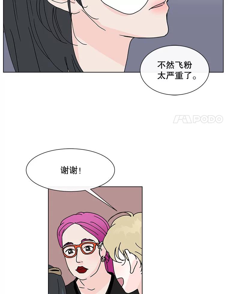 《青春之家》82.迷你秀 第62页