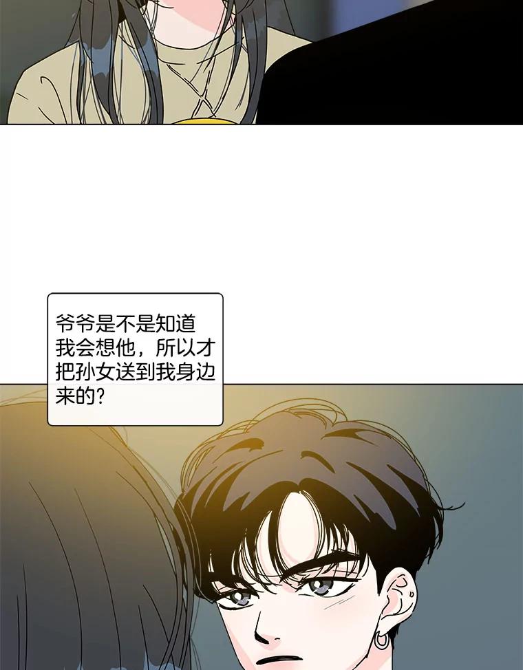 《青春之家》82.迷你秀 第20页