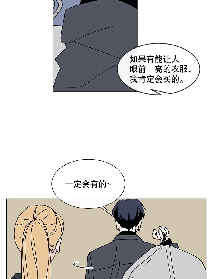 《青春之家》82.迷你秀 第47页