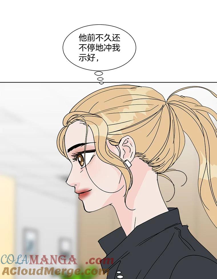 《青春之家》82.迷你秀 第43页