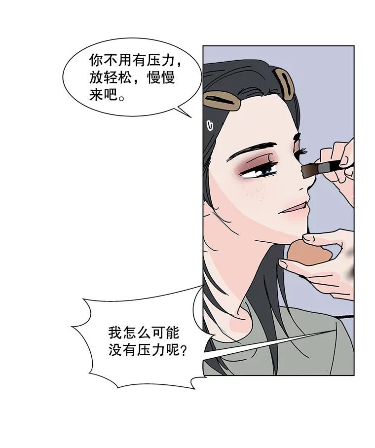 《青春之家》82.迷你秀 第54页