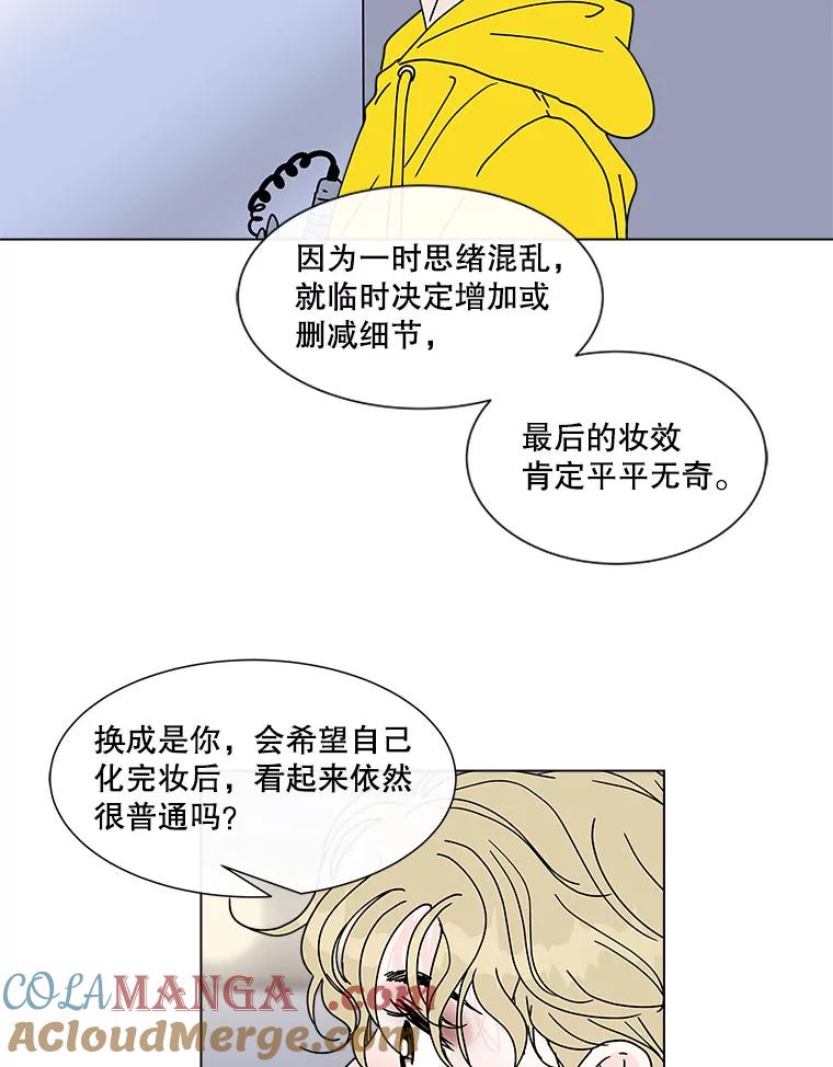 《青春之家》82.迷你秀 第70页