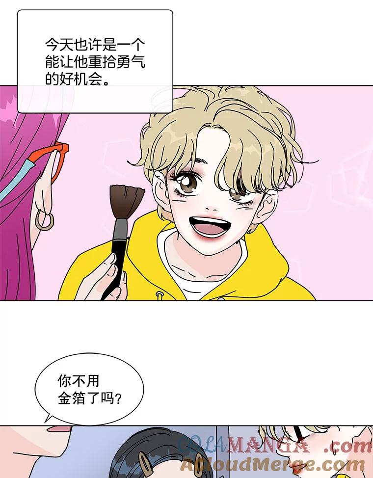 《青春之家》82.迷你秀 第67页
