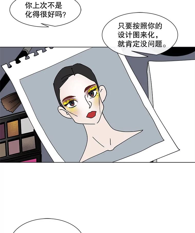《青春之家》82.迷你秀 第56页