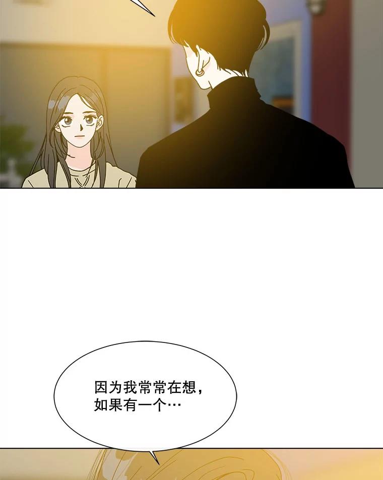 《青春之家》82.迷你秀 第6页