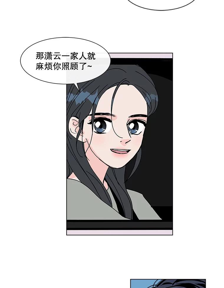 《青春之家》82.迷你秀 第36页