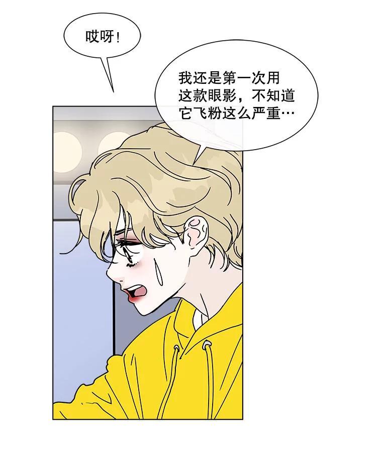 《青春之家》82.迷你秀 第53页