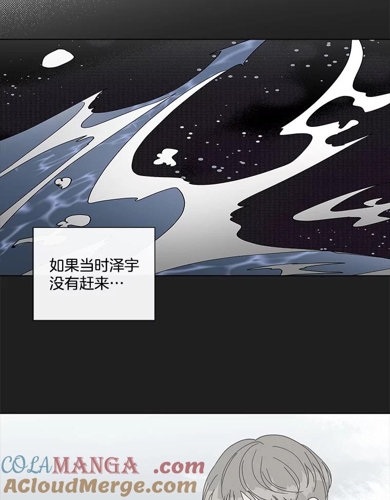 《青春之家》82.迷你秀 第10页