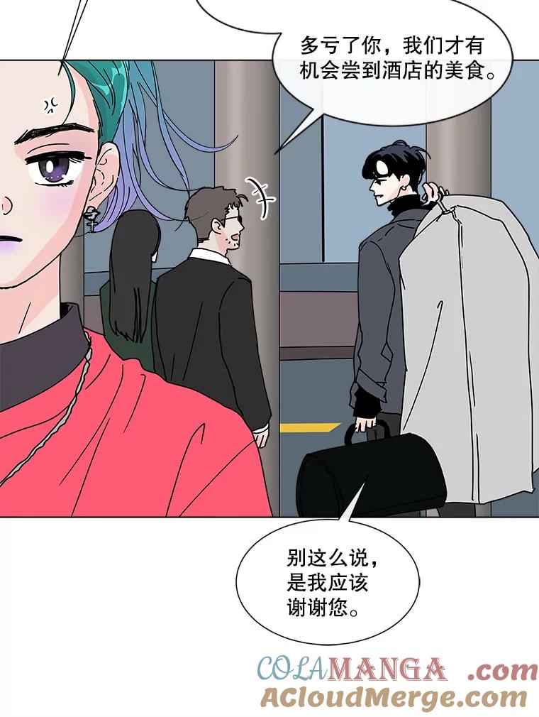 《青春之家》82.迷你秀 第34页