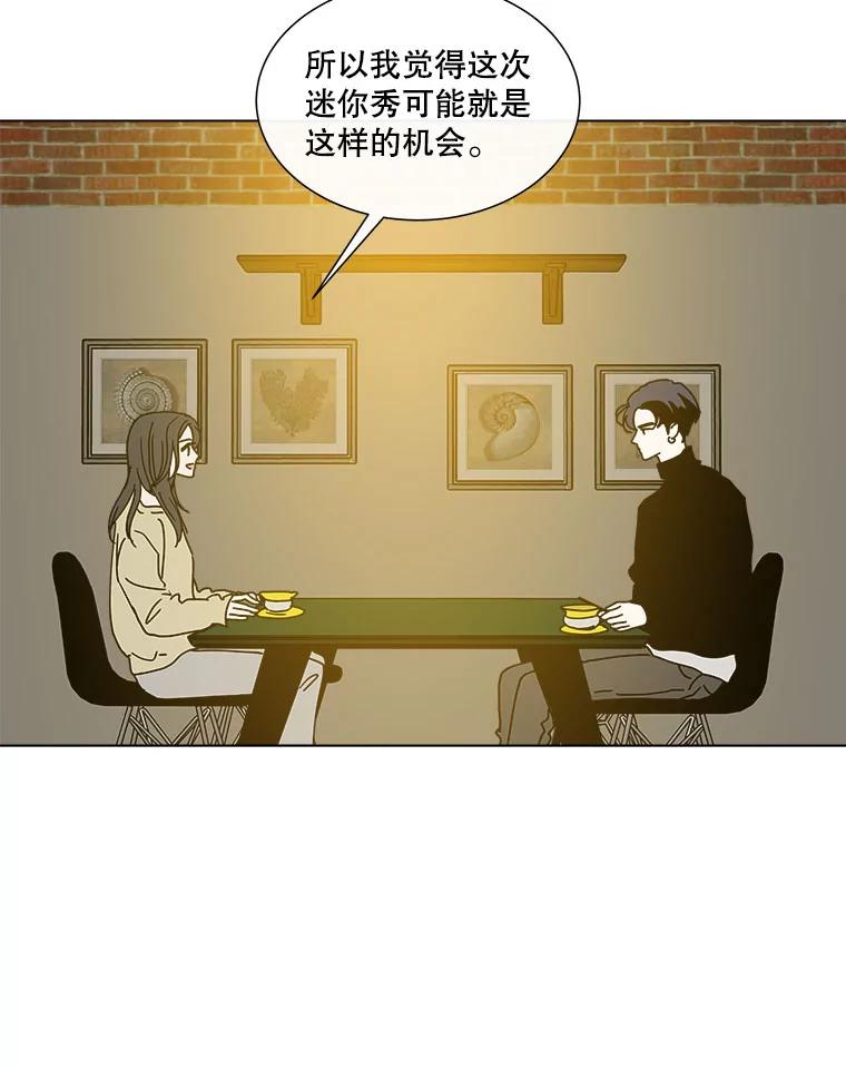 《青春之家》82.迷你秀 第8页