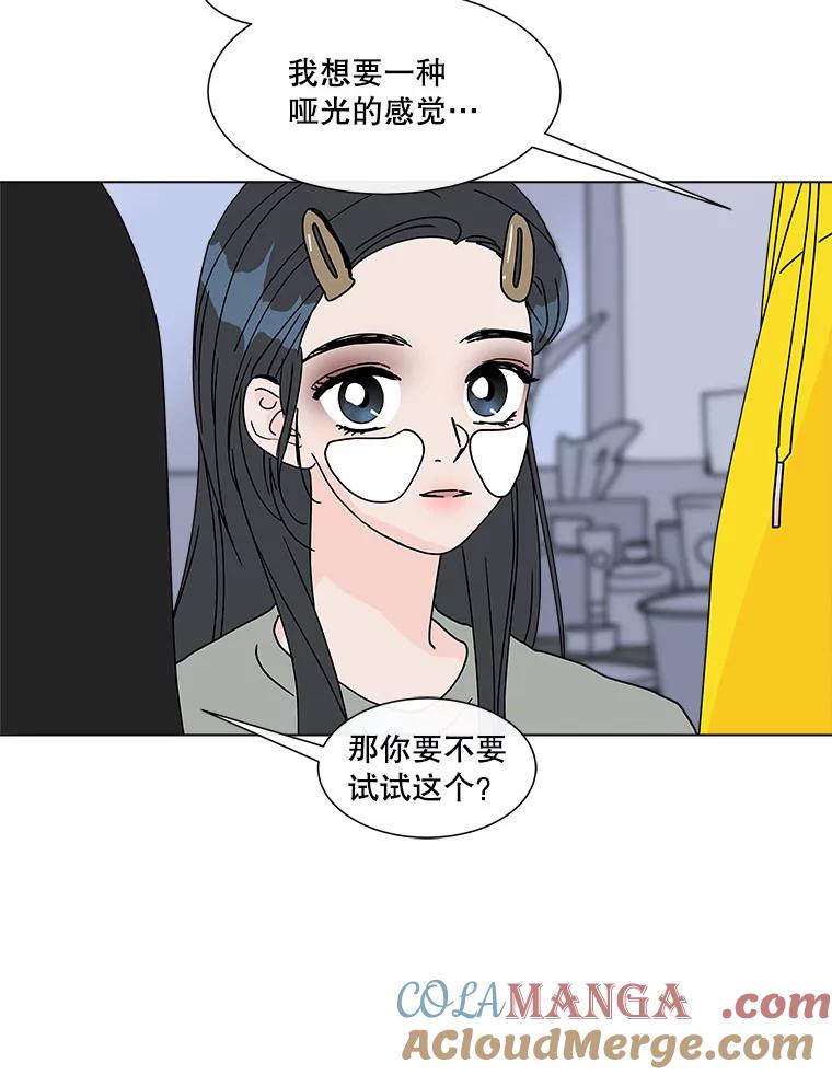《青春之家》82.迷你秀 第64页