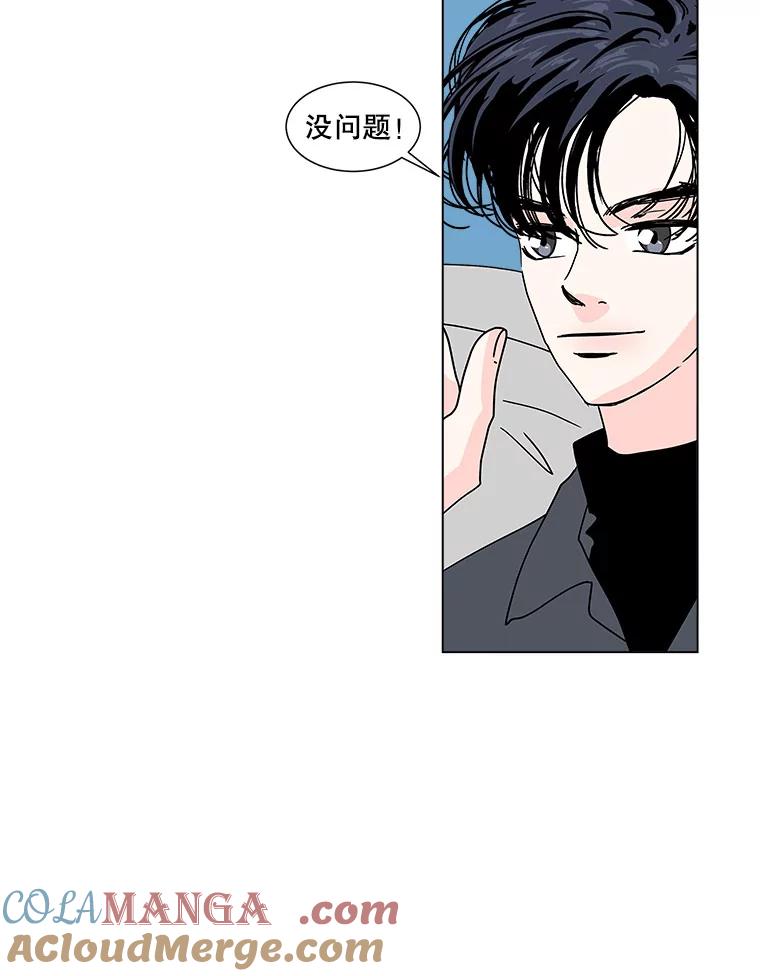 《青春之家》82.迷你秀 第37页