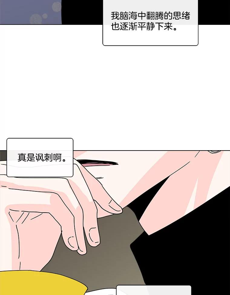 《青春之家》82.迷你秀 第18页