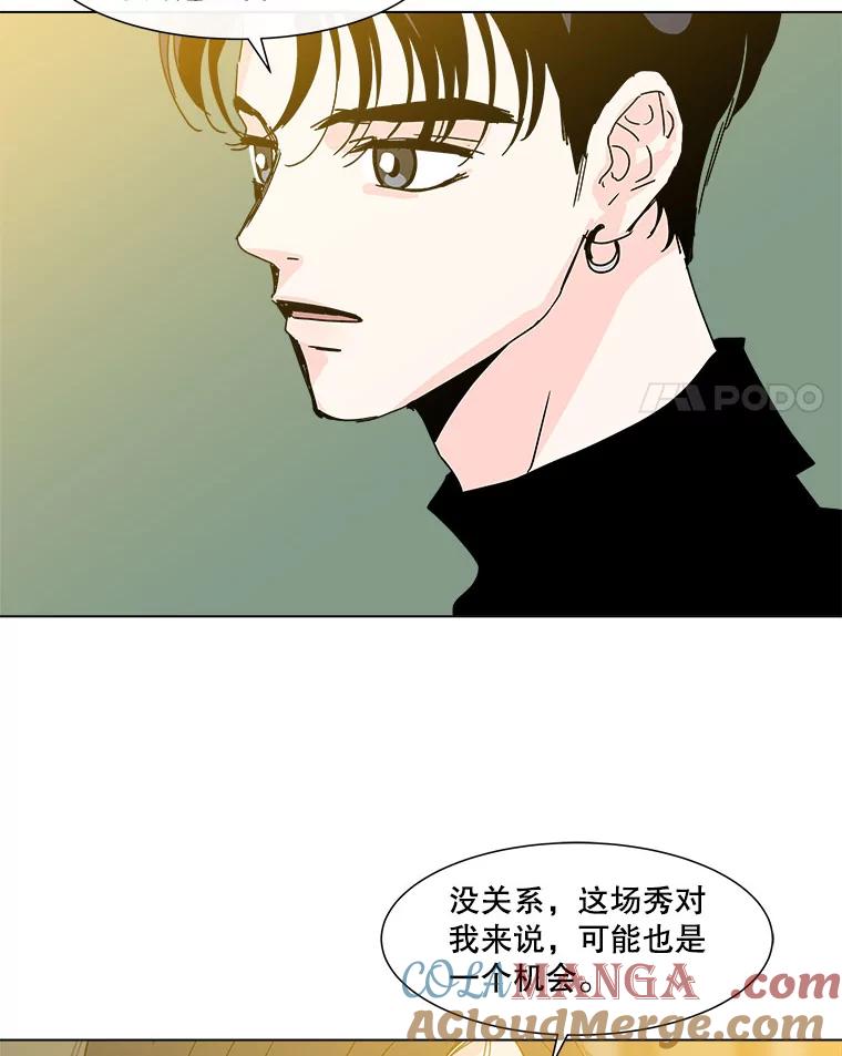 《青春之家》82.迷你秀 第4页